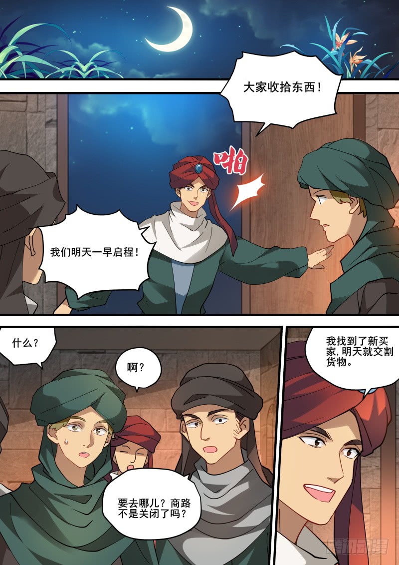 女神制造系统韩漫全集-狼王的觉醒无删减无遮挡章节图片 