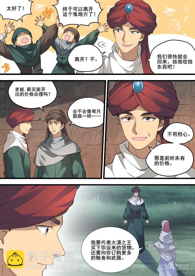 女神制造系统韩漫全集-狼王的觉醒无删减无遮挡章节图片 