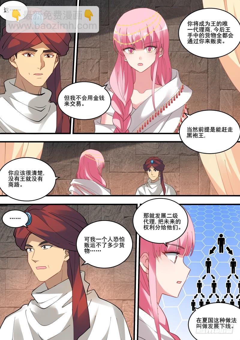 女神制造系统韩漫全集-狼王的觉醒无删减无遮挡章节图片 