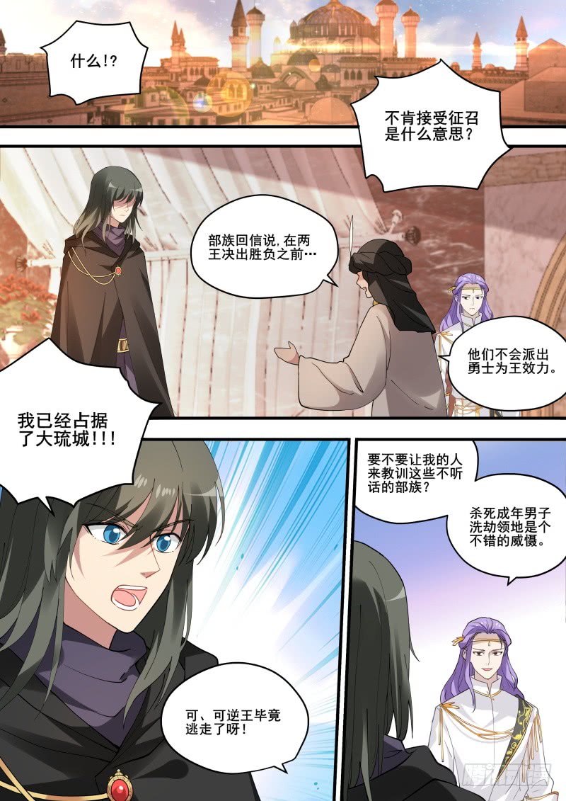 女神制造系统韩漫全集-狼王的觉醒无删减无遮挡章节图片 