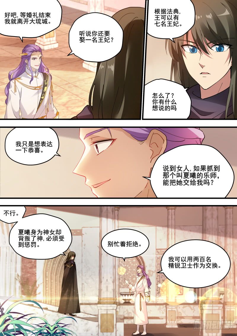 女神制造系统韩漫全集-狼王的觉醒无删减无遮挡章节图片 