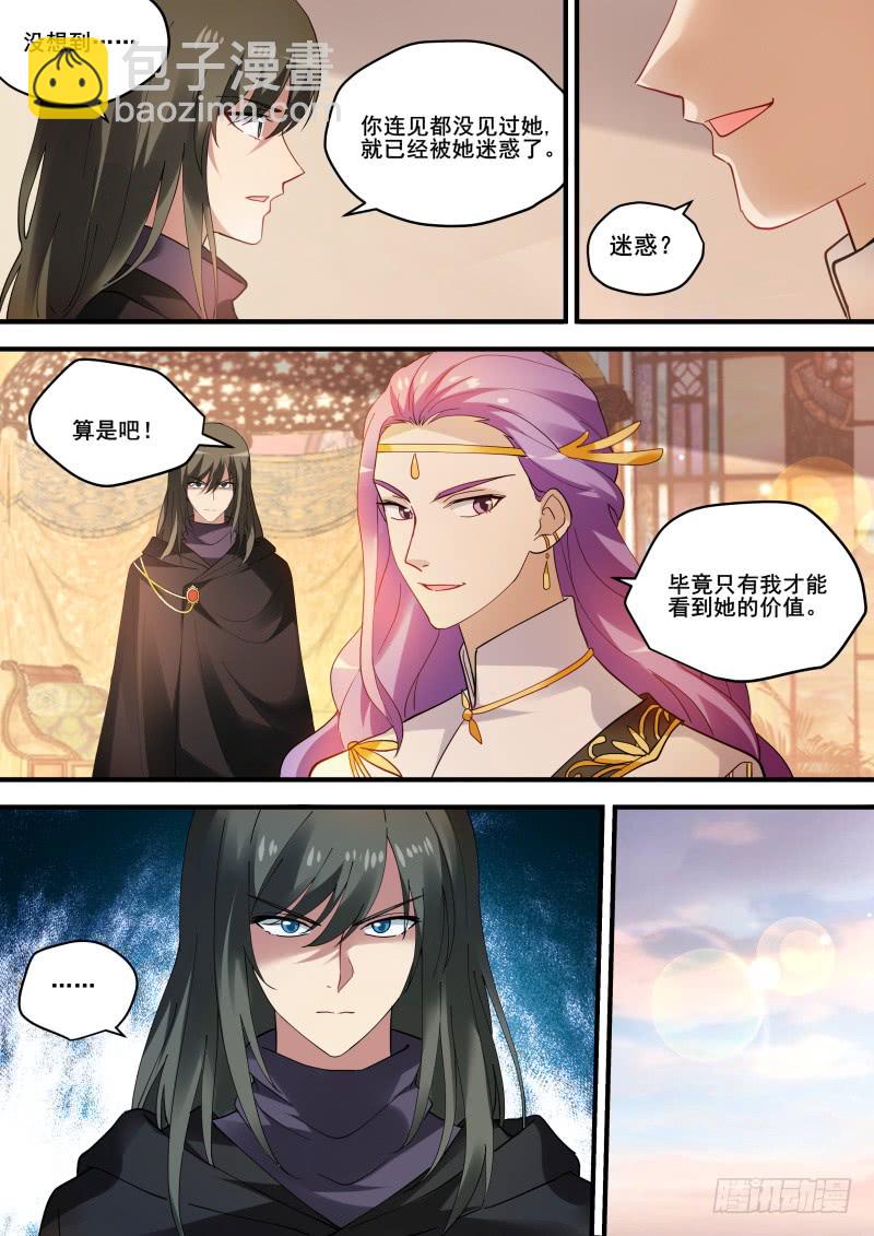 女神制造系统韩漫全集-狼王的觉醒无删减无遮挡章节图片 