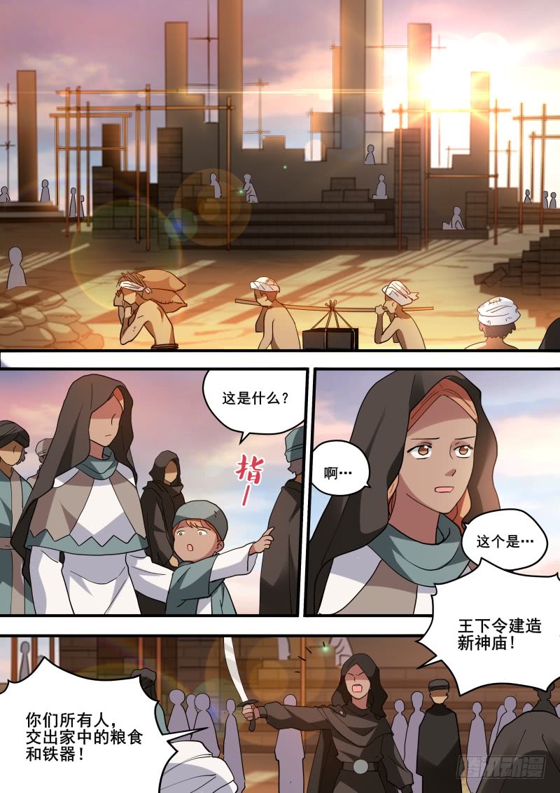 女神制造系统韩漫全集-狼王的觉醒无删减无遮挡章节图片 