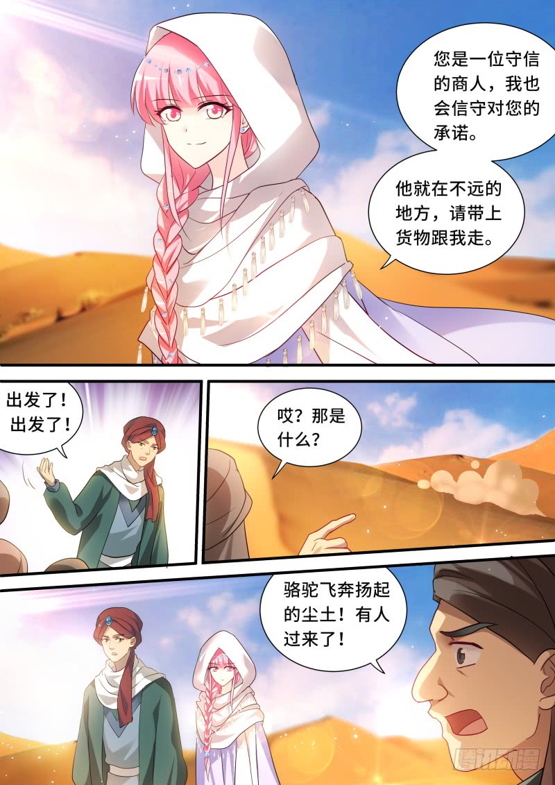女神制造系统韩漫全集-昏庸的新王无删减无遮挡章节图片 
