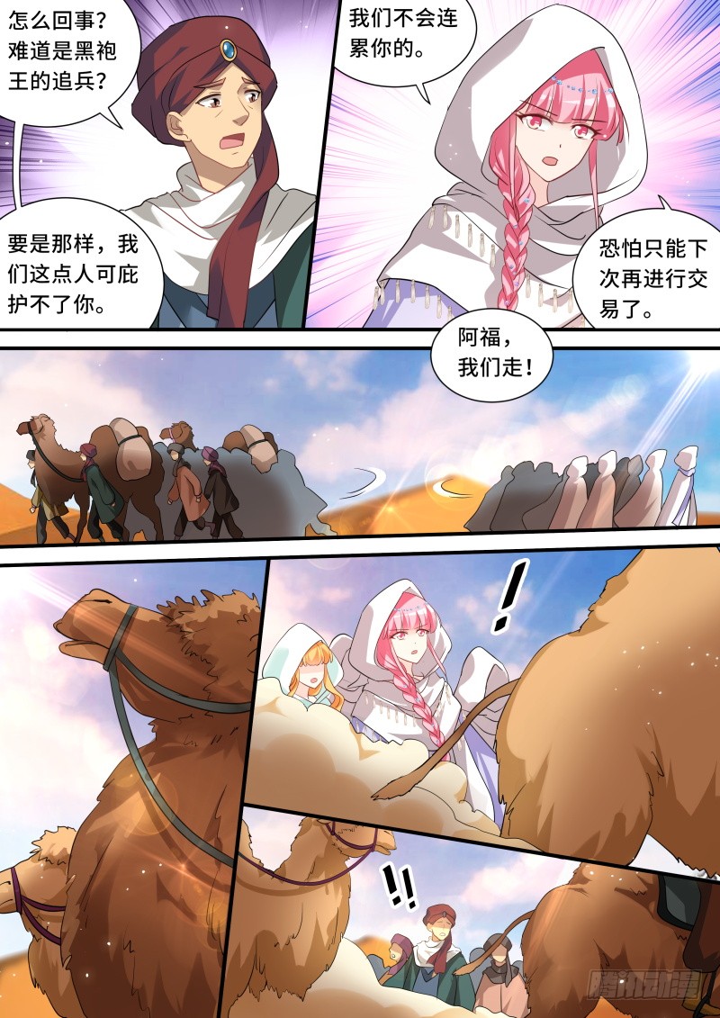 女神制造系统韩漫全集-昏庸的新王无删减无遮挡章节图片 