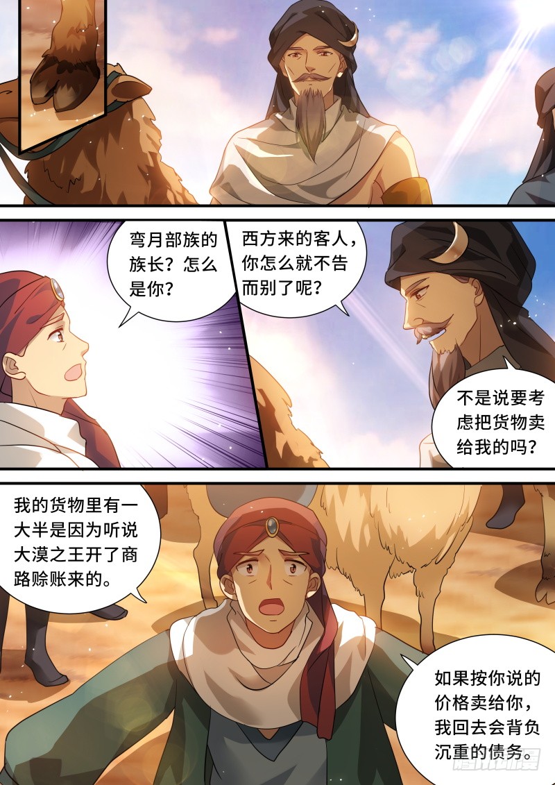 女神制造系统韩漫全集-昏庸的新王无删减无遮挡章节图片 