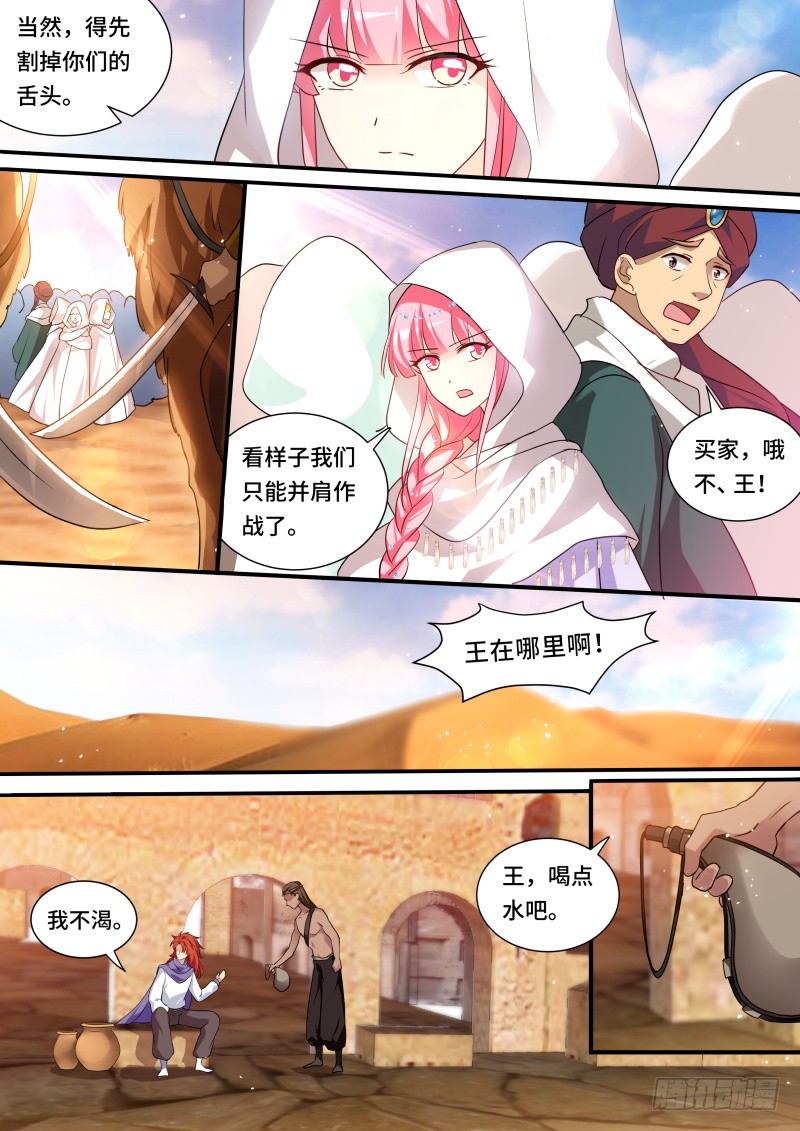 女神制造系统韩漫全集-昏庸的新王无删减无遮挡章节图片 