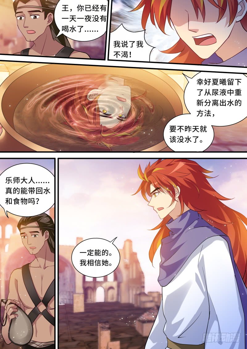 女神制造系统韩漫全集-昏庸的新王无删减无遮挡章节图片 