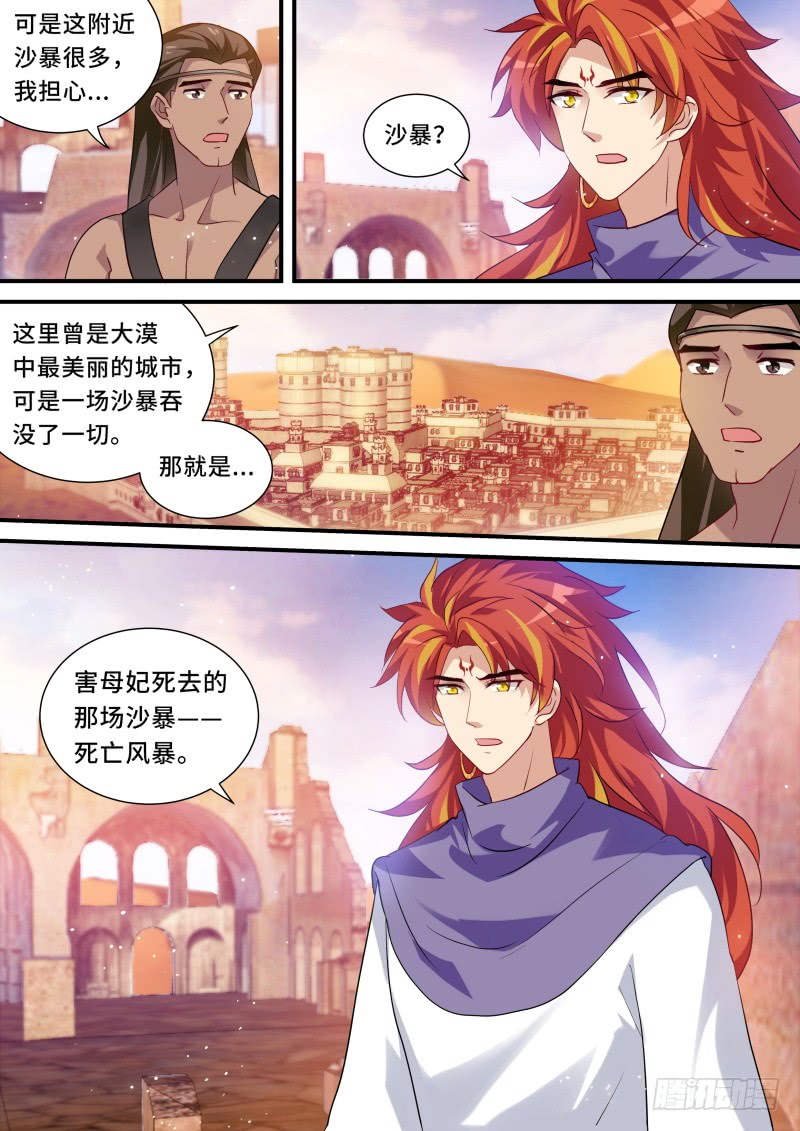 女神制造系统韩漫全集-昏庸的新王无删减无遮挡章节图片 