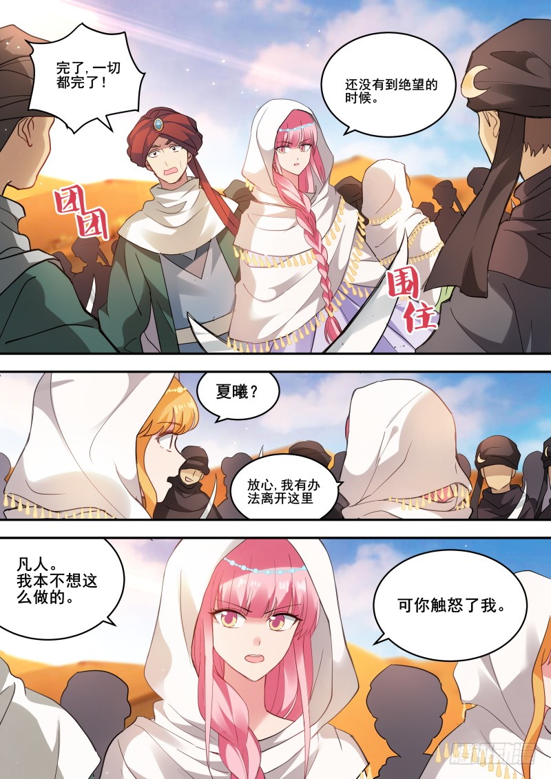 女神制造系统韩漫全集-夏福舞蹈团！无删减无遮挡章节图片 