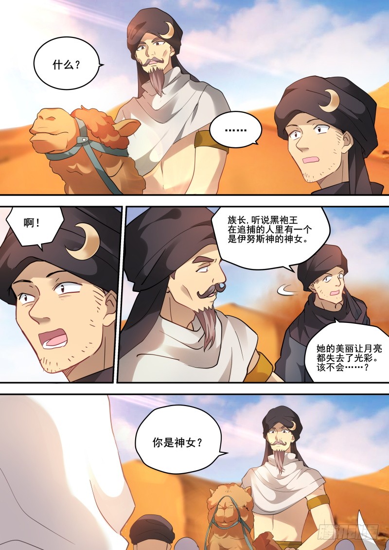 女神制造系统韩漫全集-夏福舞蹈团！无删减无遮挡章节图片 