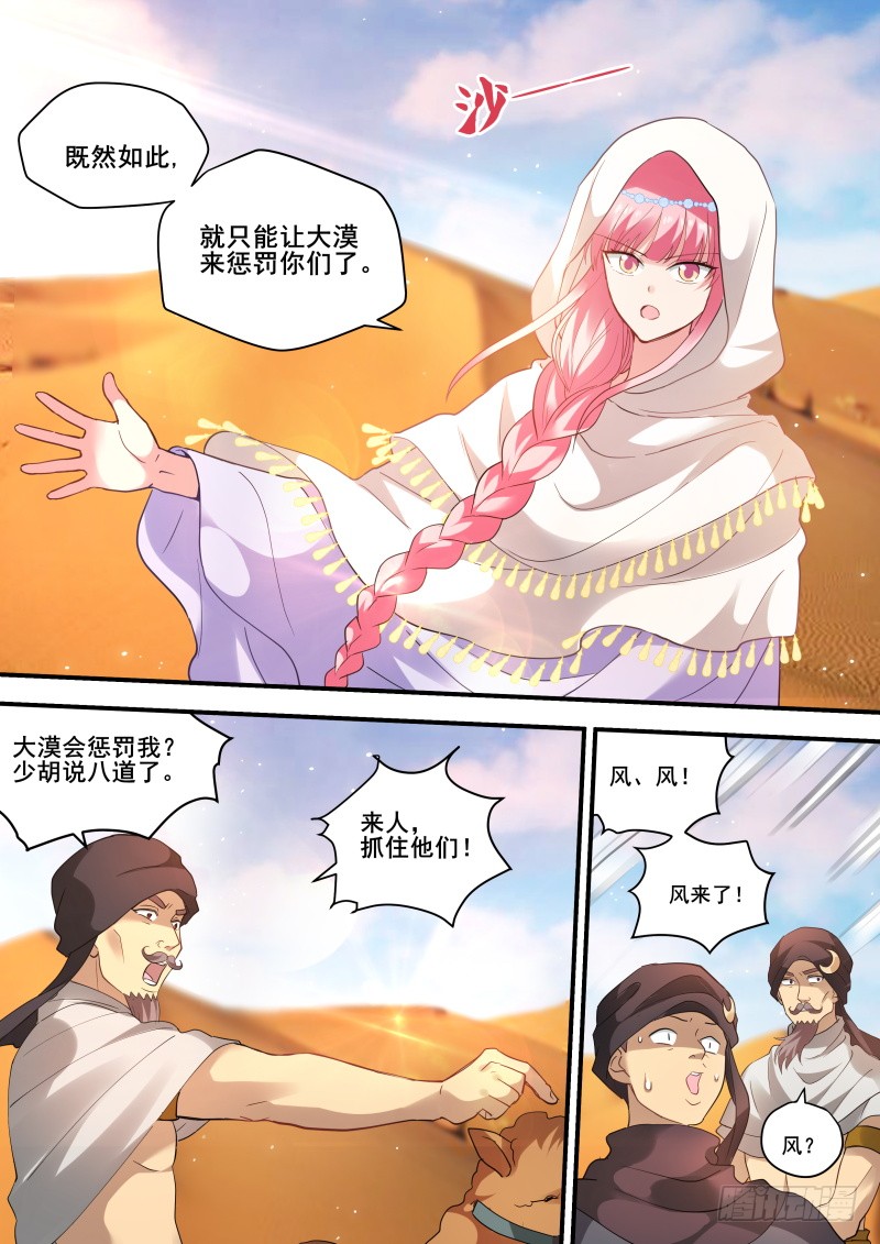 女神制造系统韩漫全集-夏福舞蹈团！无删减无遮挡章节图片 