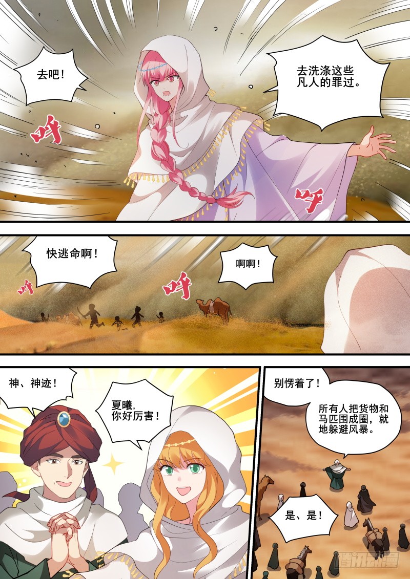 女神制造系统韩漫全集-夏福舞蹈团！无删减无遮挡章节图片 