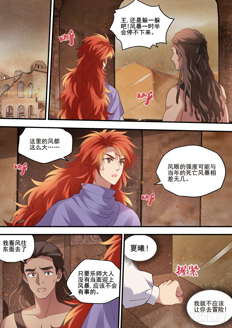 女神制造系统韩漫全集-夏福舞蹈团！无删减无遮挡章节图片 