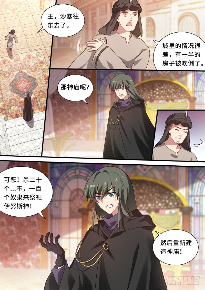 女神制造系统韩漫全集-又盯上她了？无删减无遮挡章节图片 