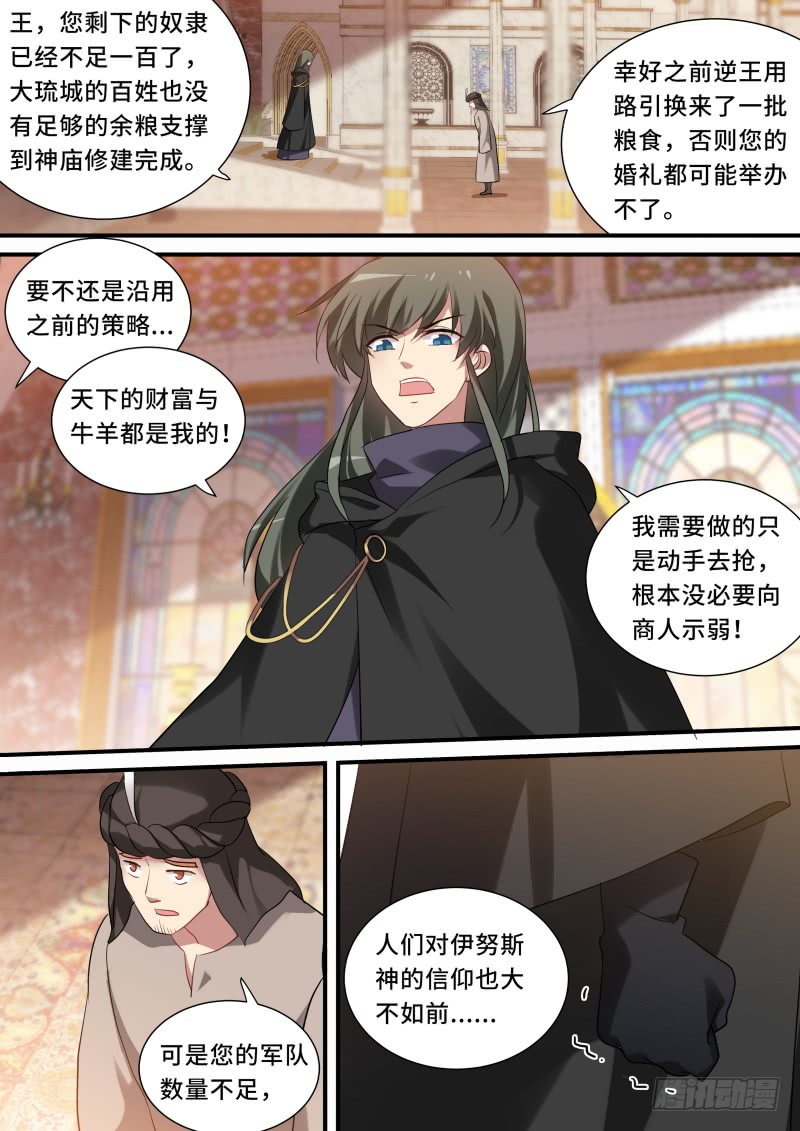女神制造系统韩漫全集-又盯上她了？无删减无遮挡章节图片 