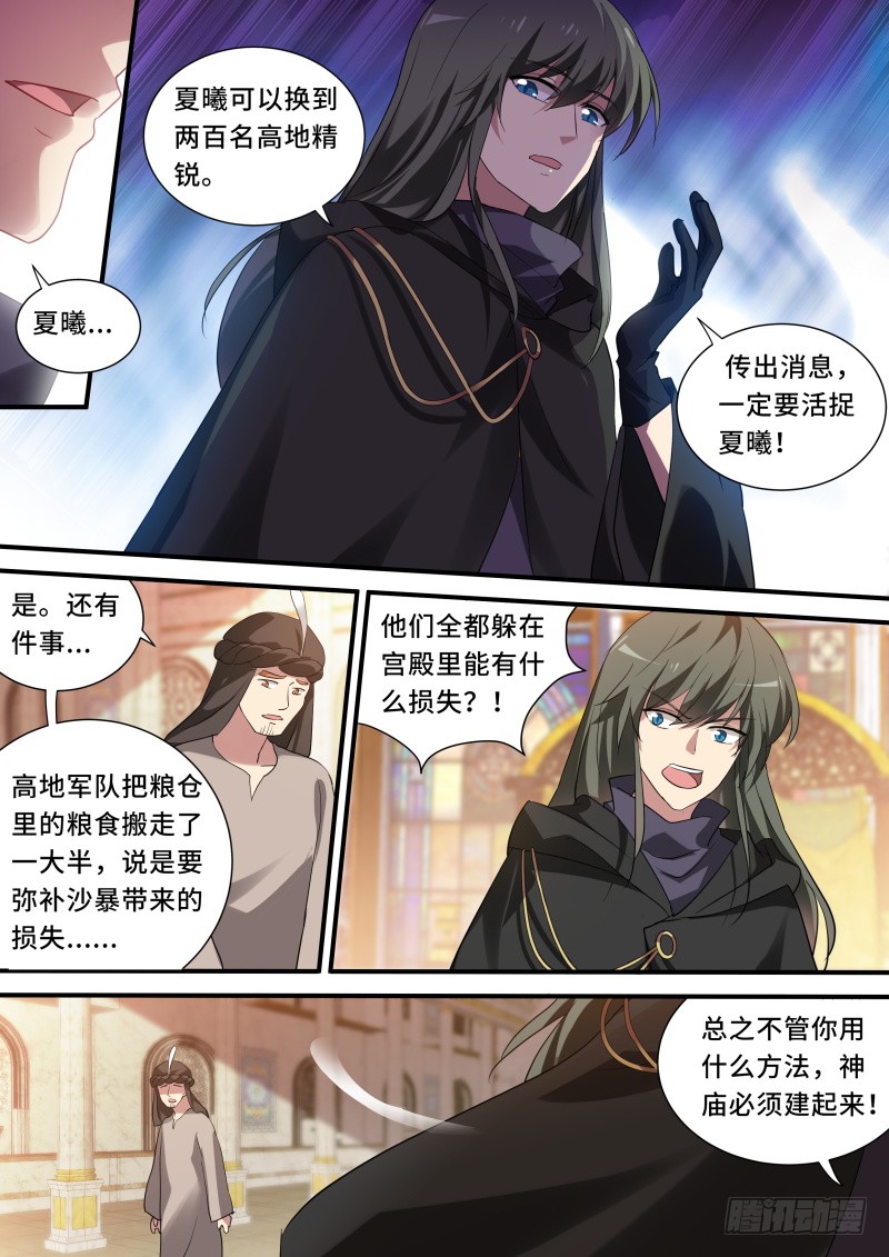 女神制造系统韩漫全集-又盯上她了？无删减无遮挡章节图片 