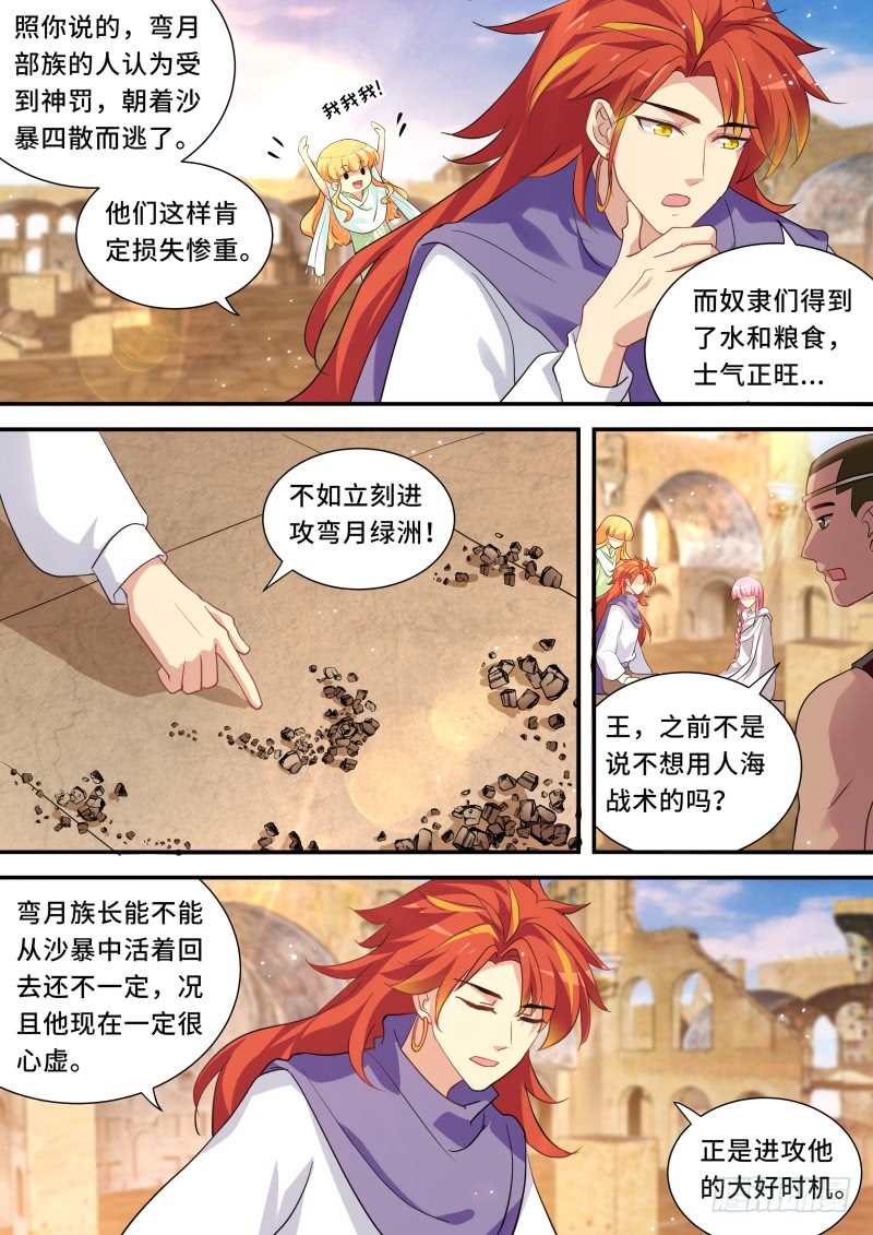 女神制造系统韩漫全集-又盯上她了？无删减无遮挡章节图片 