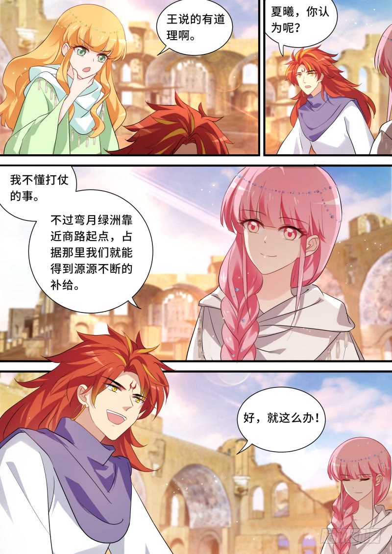 女神制造系统韩漫全集-又盯上她了？无删减无遮挡章节图片 