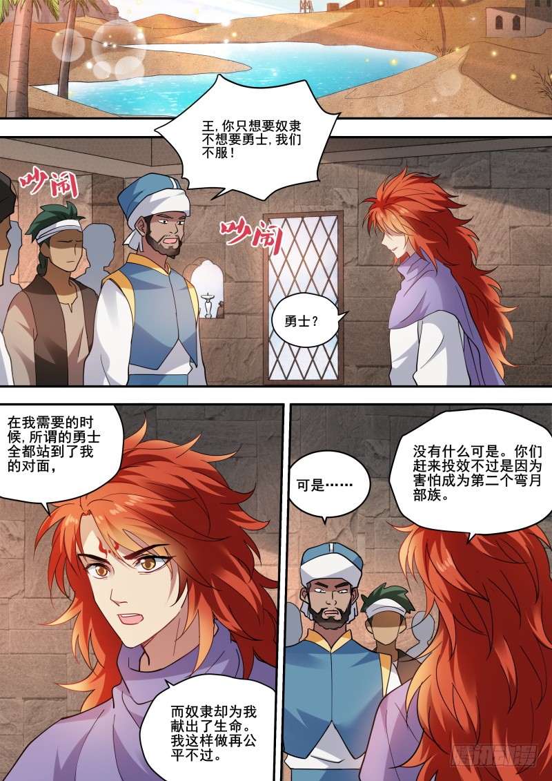 女神制造系统韩漫全集-死亡风暴无删减无遮挡章节图片 