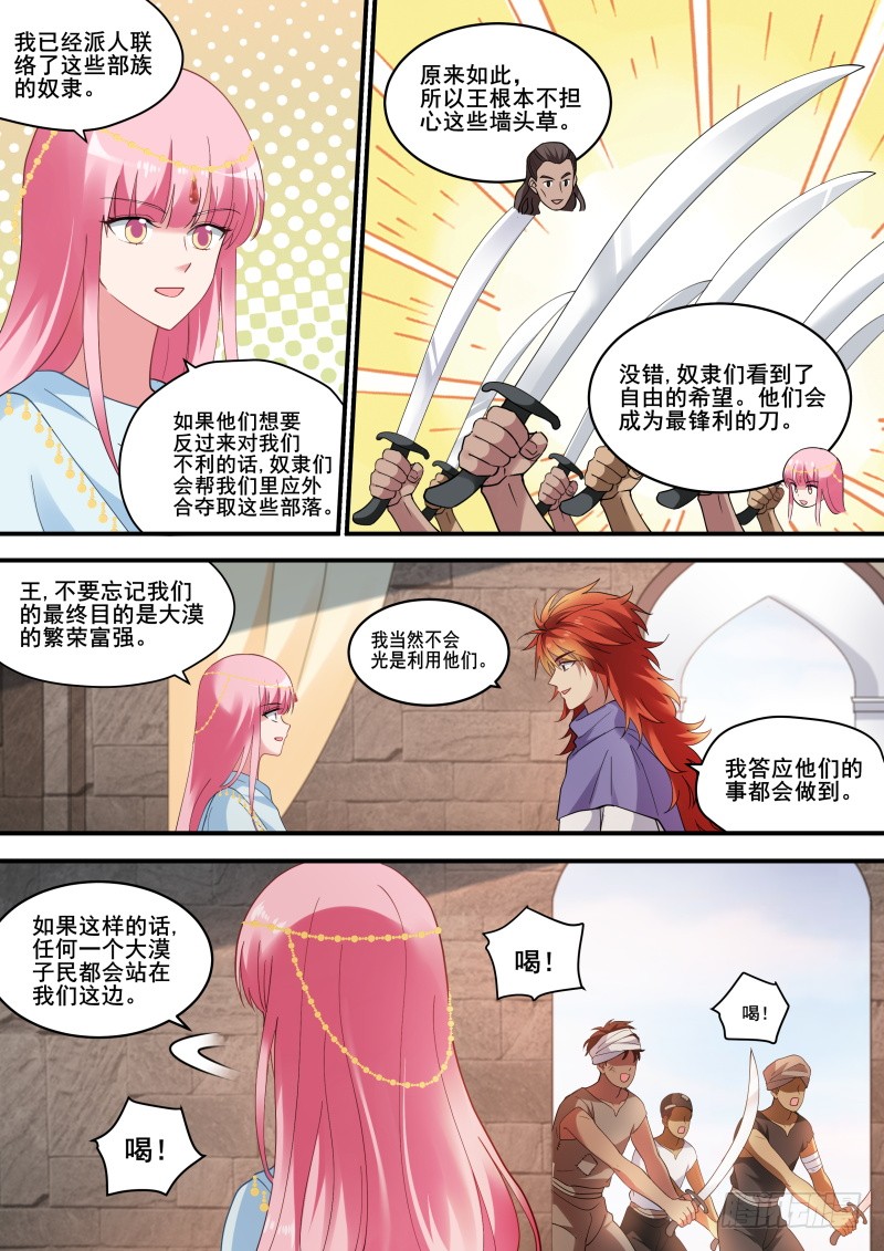 女神制造系统韩漫全集-死亡风暴无删减无遮挡章节图片 