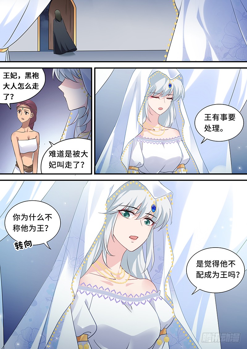 女神制造系统韩漫全集-预言成功！无删减无遮挡章节图片 