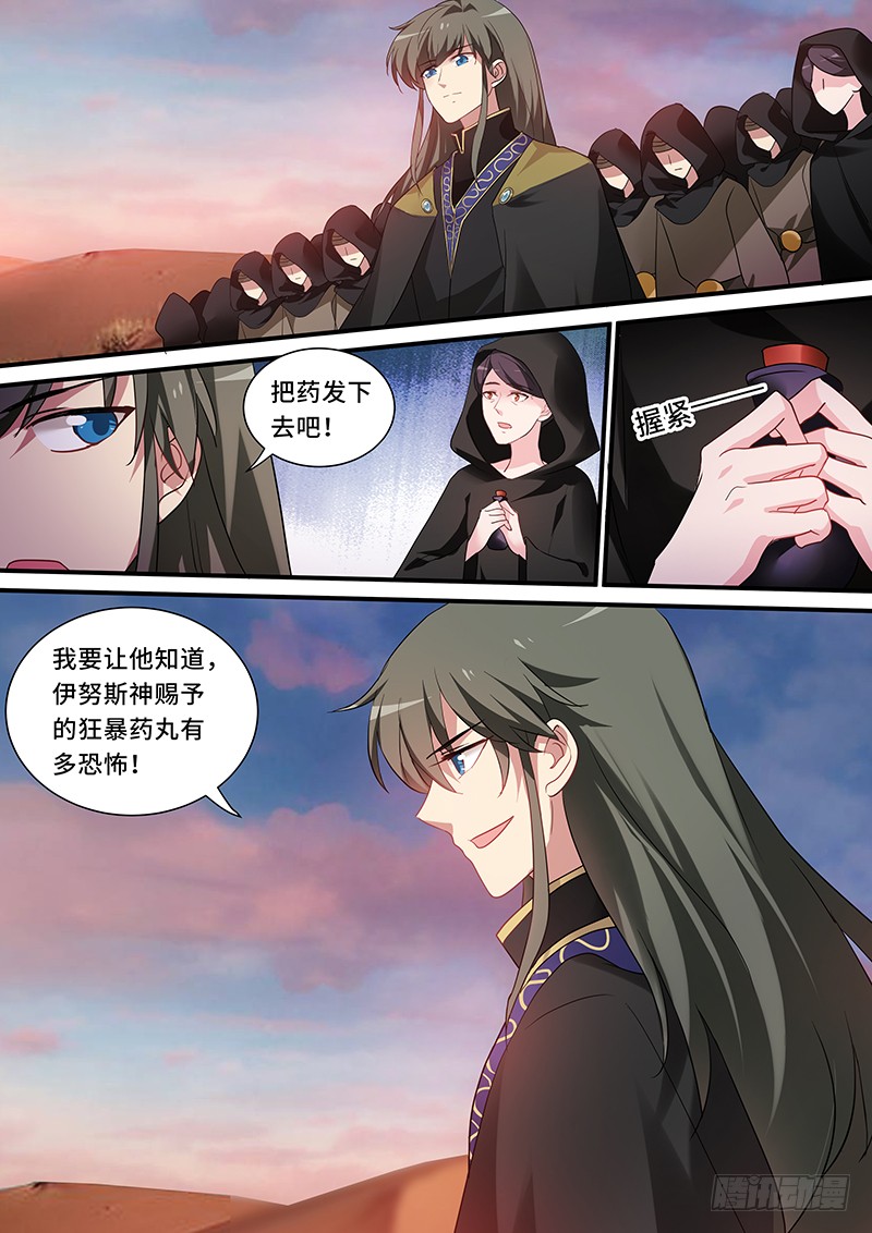 女神制造系统韩漫全集-预言成功！无删减无遮挡章节图片 