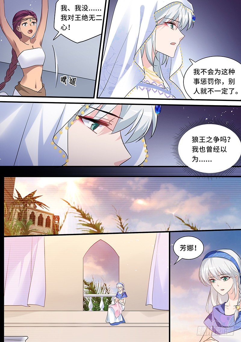 女神制造系统韩漫全集-预言成功！无删减无遮挡章节图片 