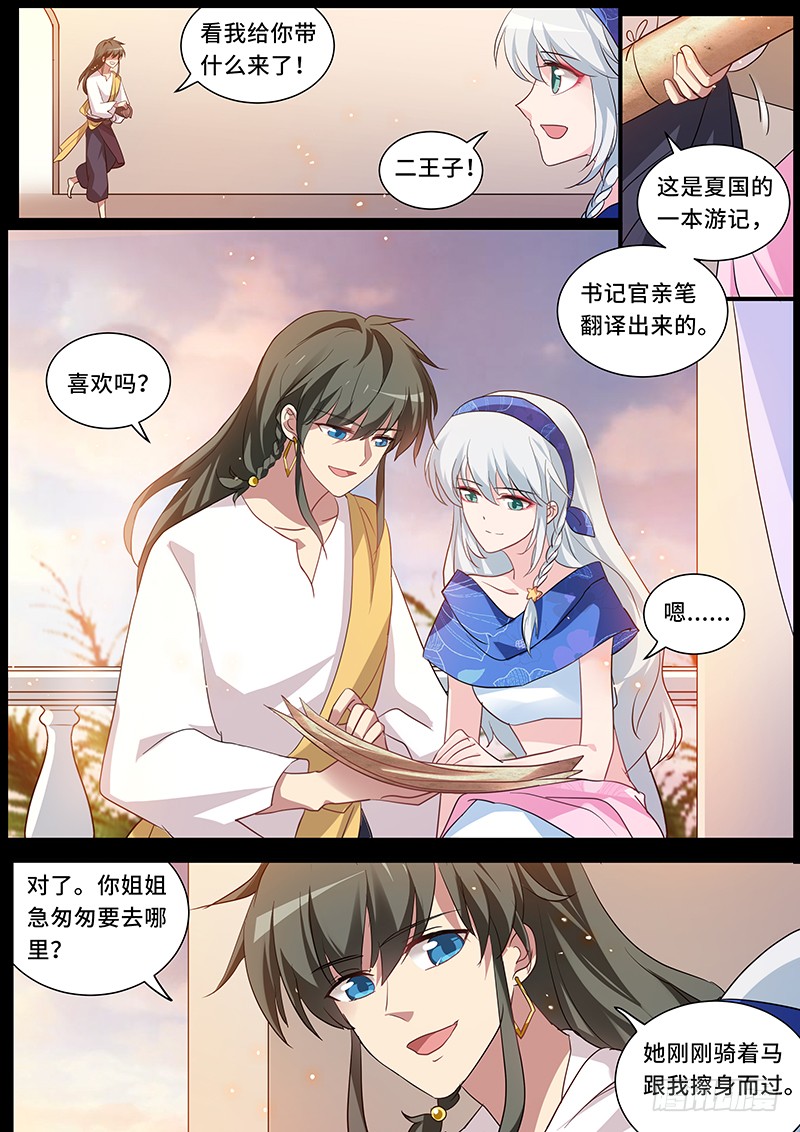 女神制造系统韩漫全集-预言成功！无删减无遮挡章节图片 