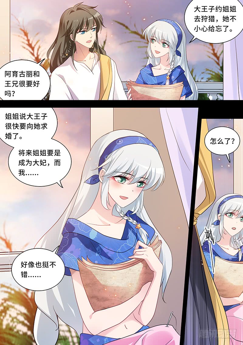 女神制造系统韩漫全集-预言成功！无删减无遮挡章节图片 