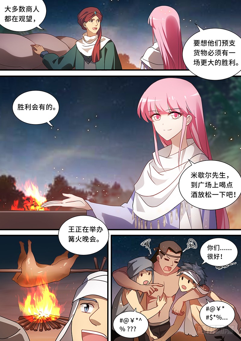 女神制造系统韩漫全集-预言成功！无删减无遮挡章节图片 