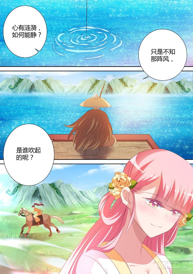 女神制造系统韩漫全集-庶子之殇无删减无遮挡章节图片 