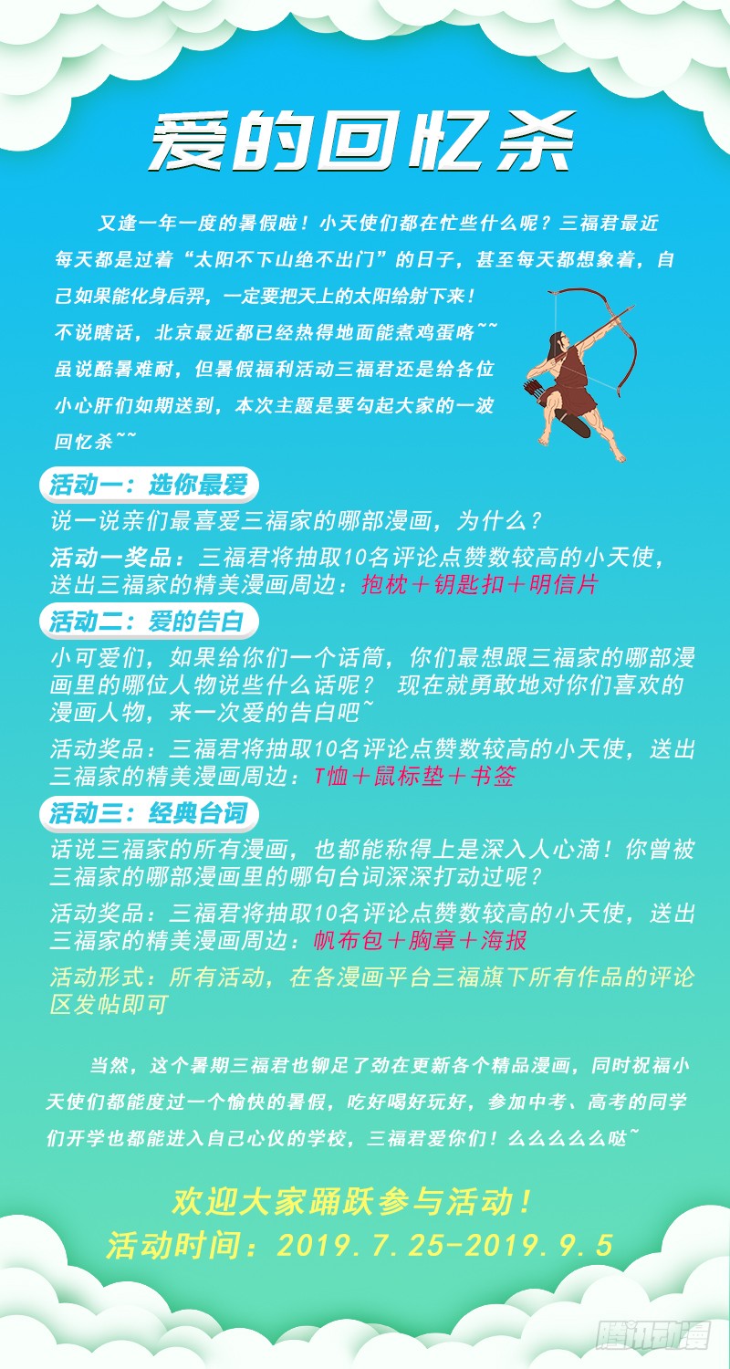 女神制造系统韩漫全集-复仇开始！无删减无遮挡章节图片 