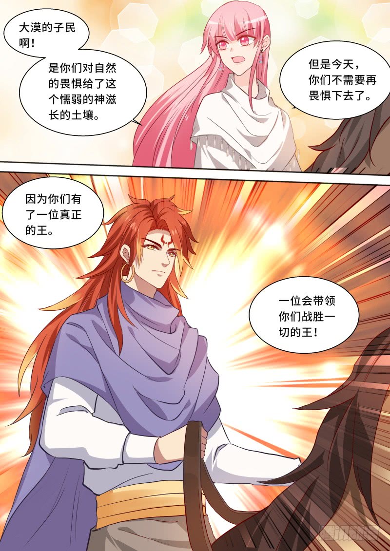 女神制造系统韩漫全集-复仇开始！无删减无遮挡章节图片 