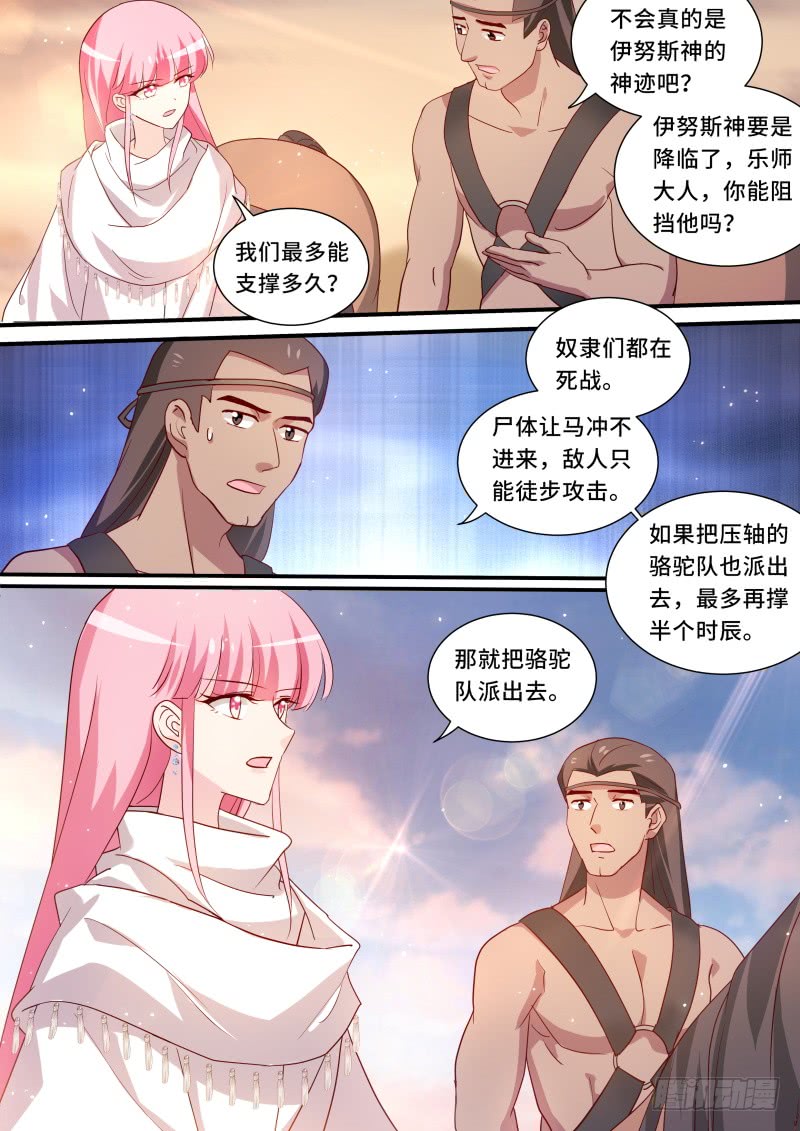 女神制造系统韩漫全集-全员上钩无删减无遮挡章节图片 