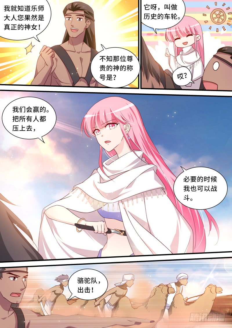 女神制造系统韩漫全集-全员上钩无删减无遮挡章节图片 