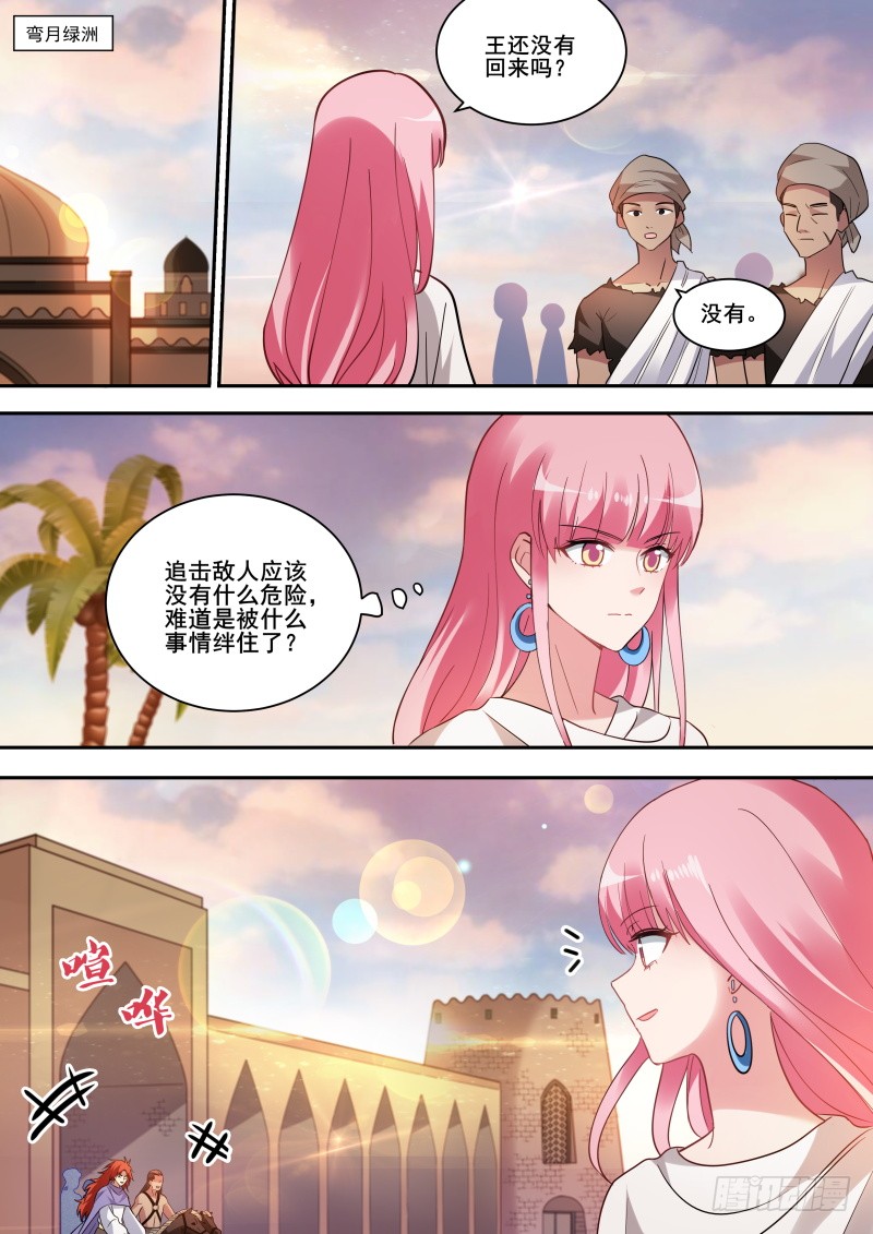 女神制造系统韩漫全集-芳娜的秘密无删减无遮挡章节图片 