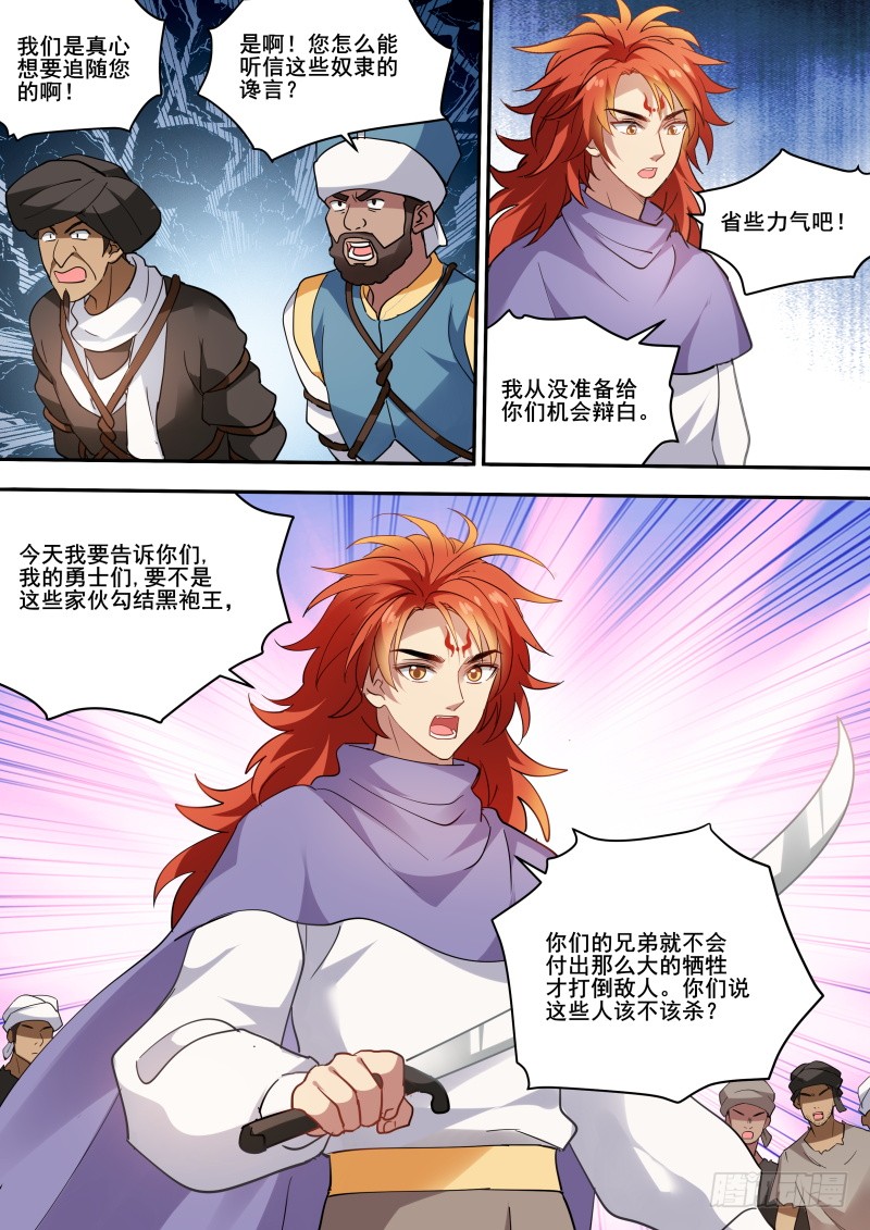 女神制造系统韩漫全集-芳娜的秘密无删减无遮挡章节图片 