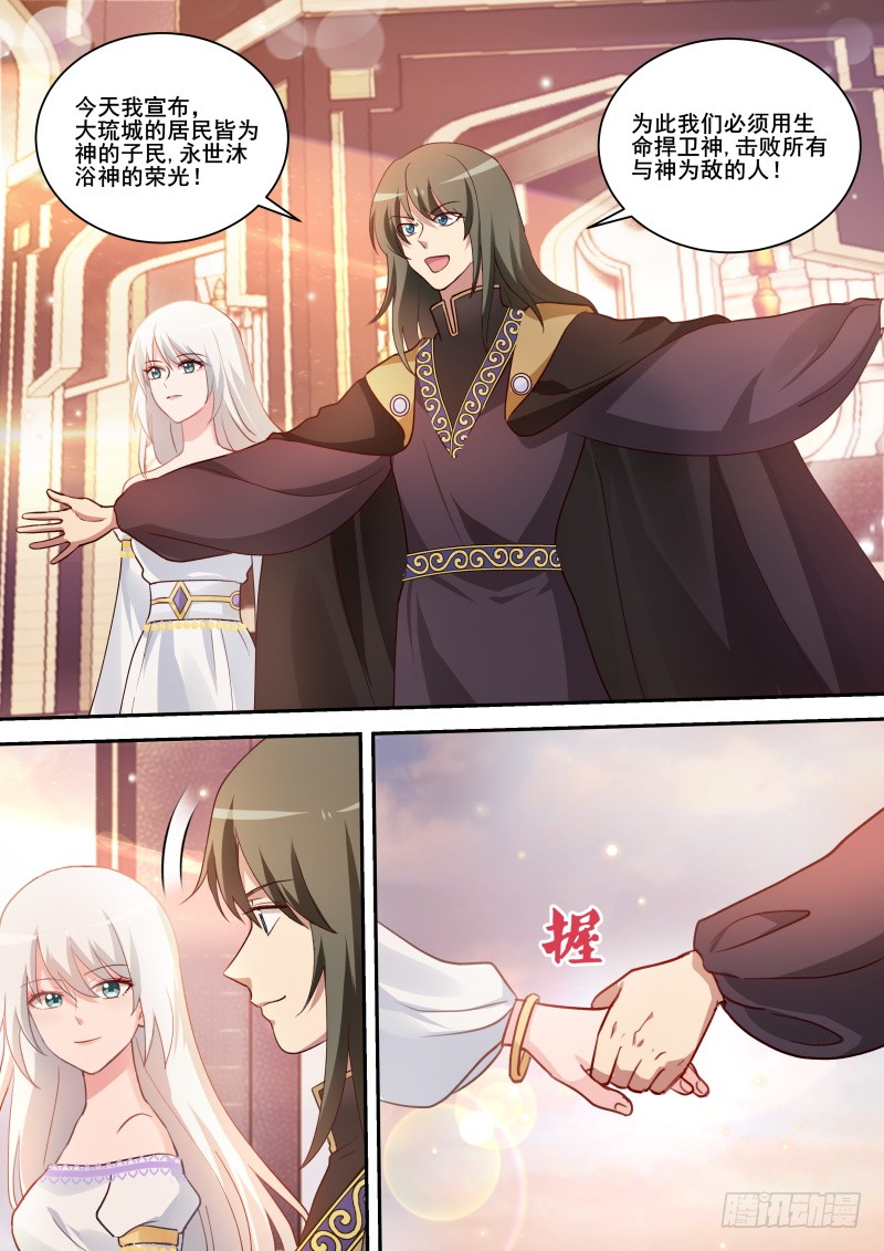 女神制造系统韩漫全集-战局崩溃无删减无遮挡章节图片 