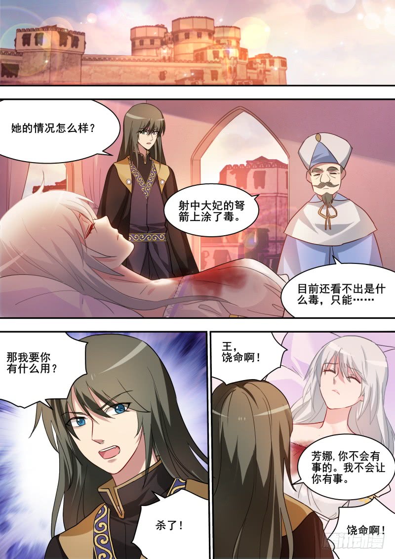 女神制造系统韩漫全集-战局崩溃无删减无遮挡章节图片 