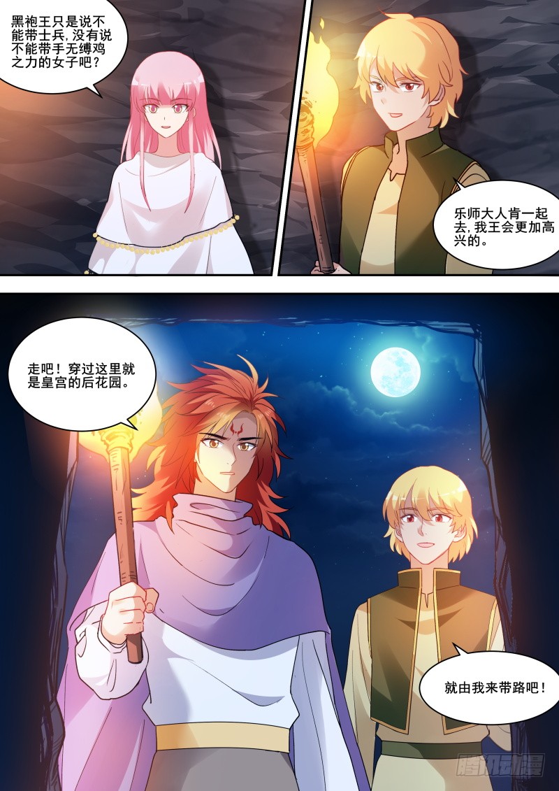 女神制造系统韩漫全集-真王归来无删减无遮挡章节图片 