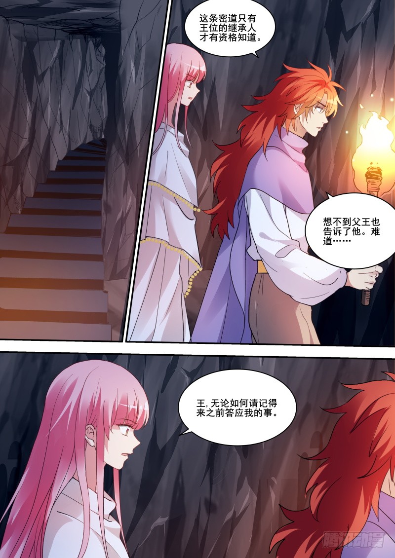 女神制造系统韩漫全集-真王归来无删减无遮挡章节图片 