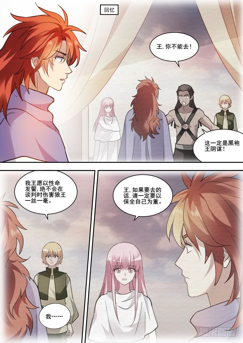 女神制造系统韩漫全集-真王归来无删减无遮挡章节图片 
