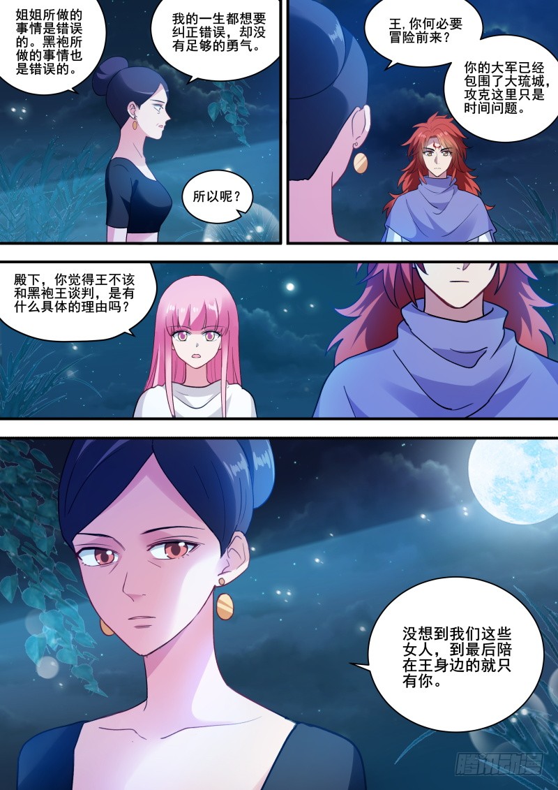 女神制造系统韩漫全集-真王归来无删减无遮挡章节图片 
