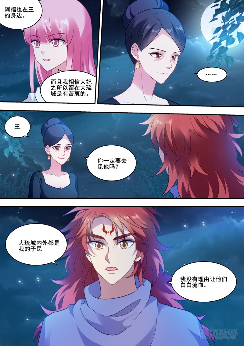 女神制造系统韩漫全集-真王归来无删减无遮挡章节图片 