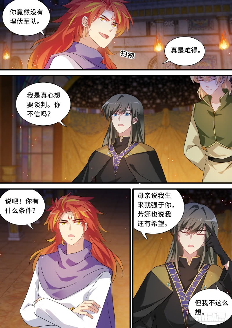 女神制造系统韩漫全集-反派药丸了？无删减无遮挡章节图片 