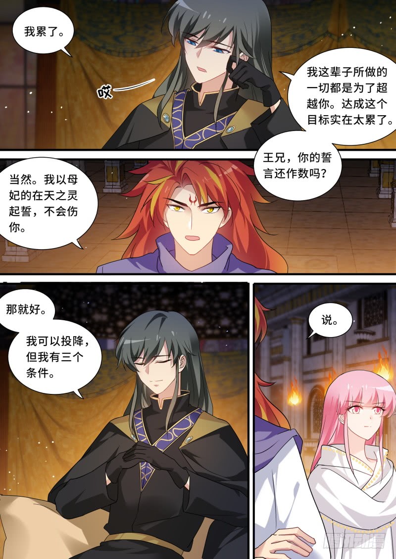 女神制造系统韩漫全集-反派药丸了？无删减无遮挡章节图片 