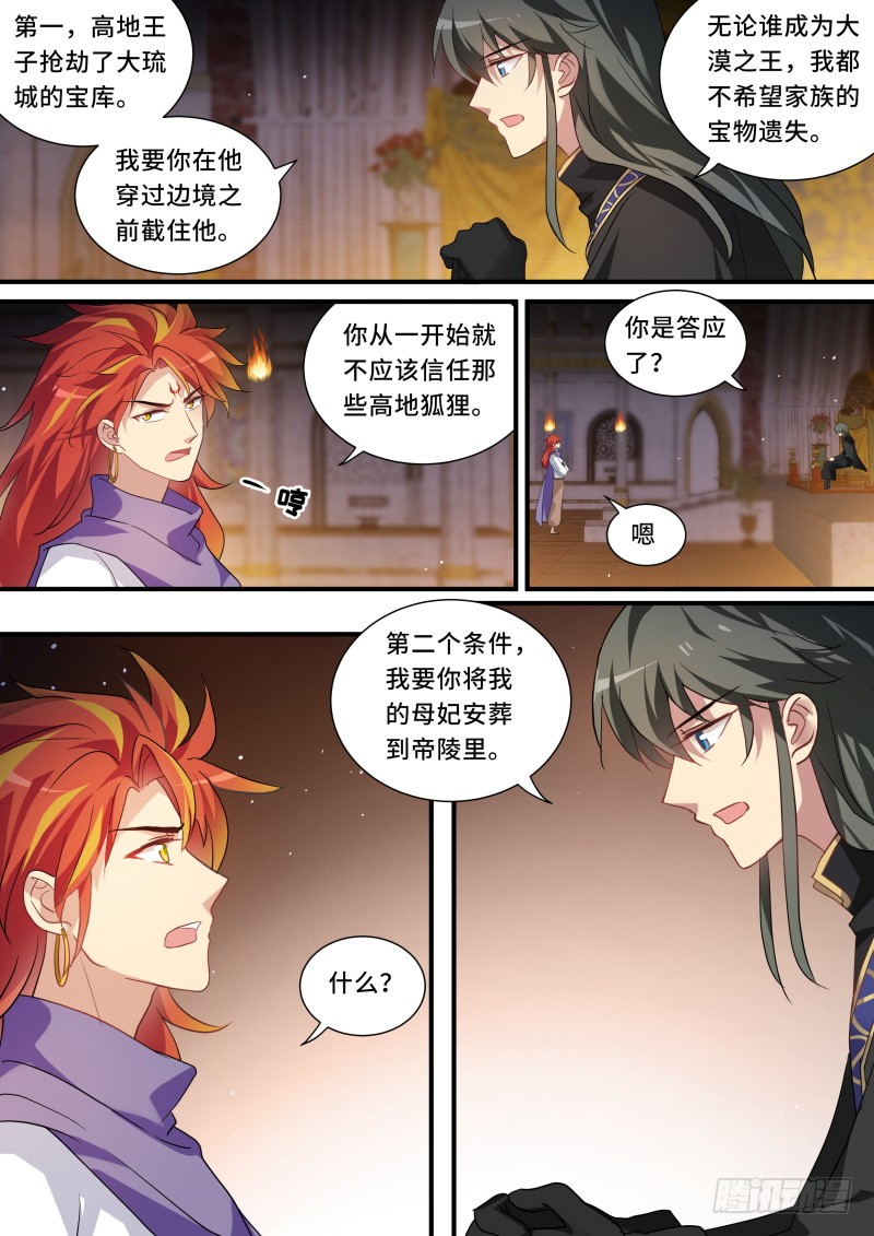 女神制造系统韩漫全集-反派药丸了？无删减无遮挡章节图片 