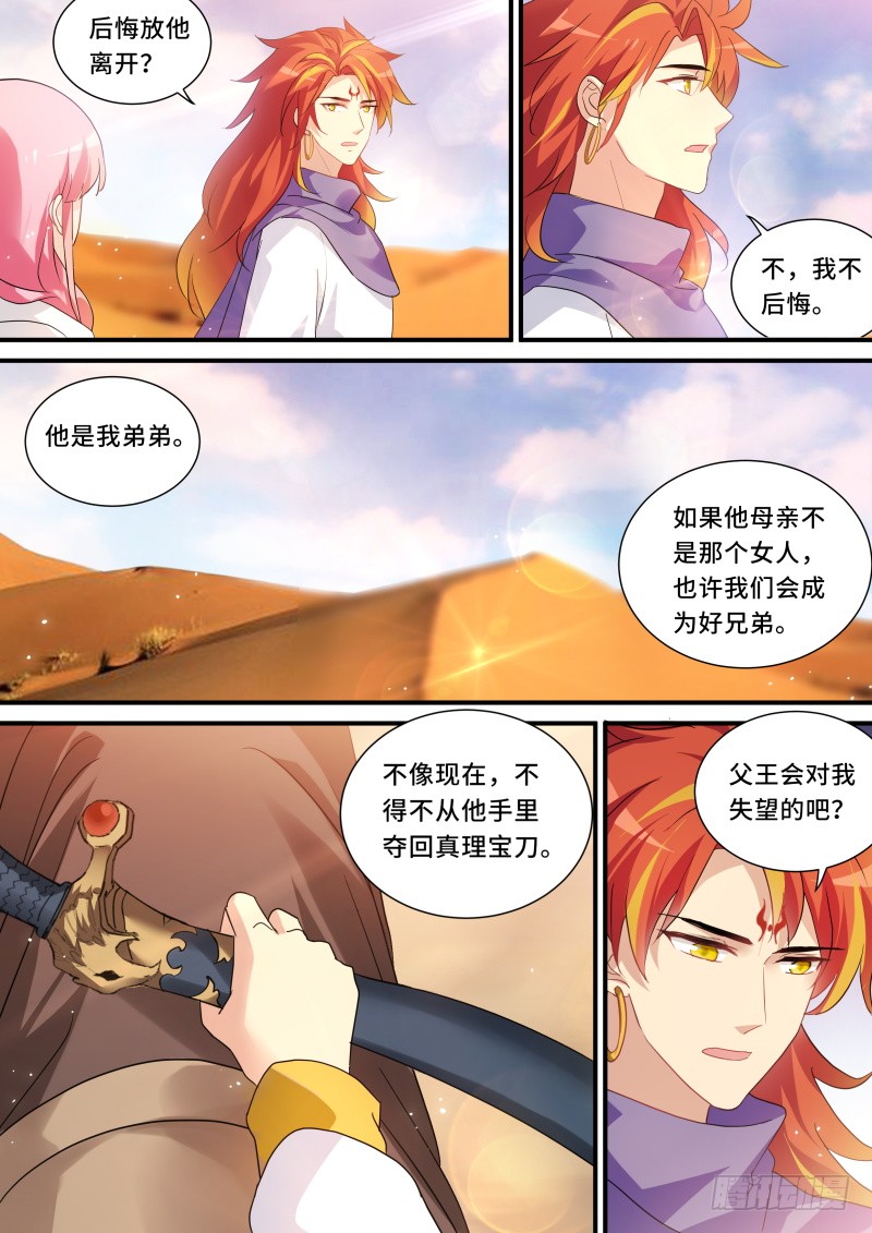 女神制造系统韩漫全集-决战之日无删减无遮挡章节图片 