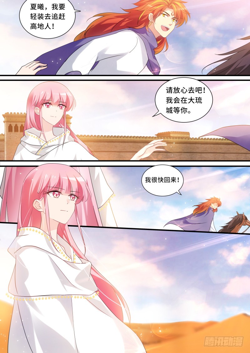 女神制造系统韩漫全集-决战之日无删减无遮挡章节图片 